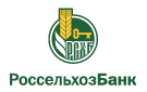 Банк Россельхозбанк в Заволжске